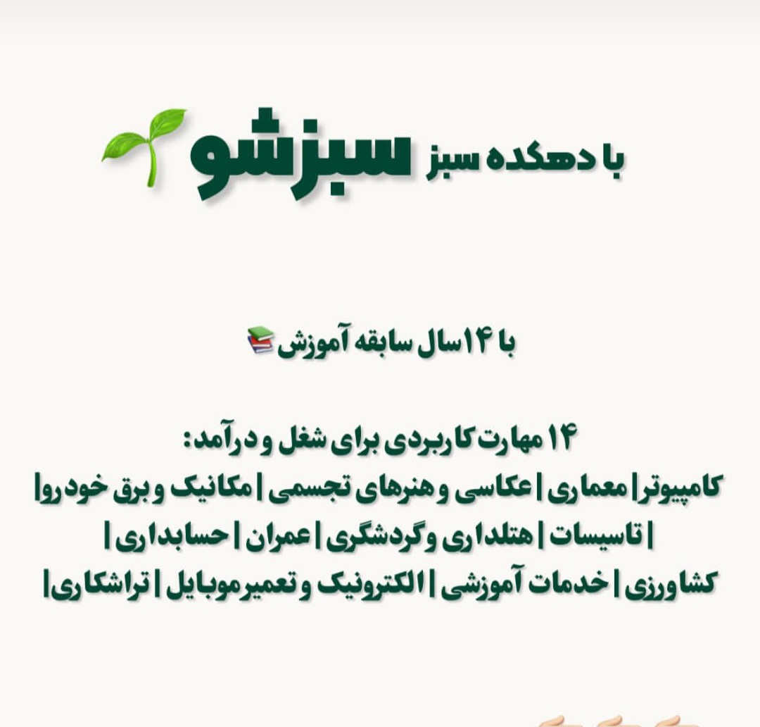 از یادگیری تا کارآفرینی